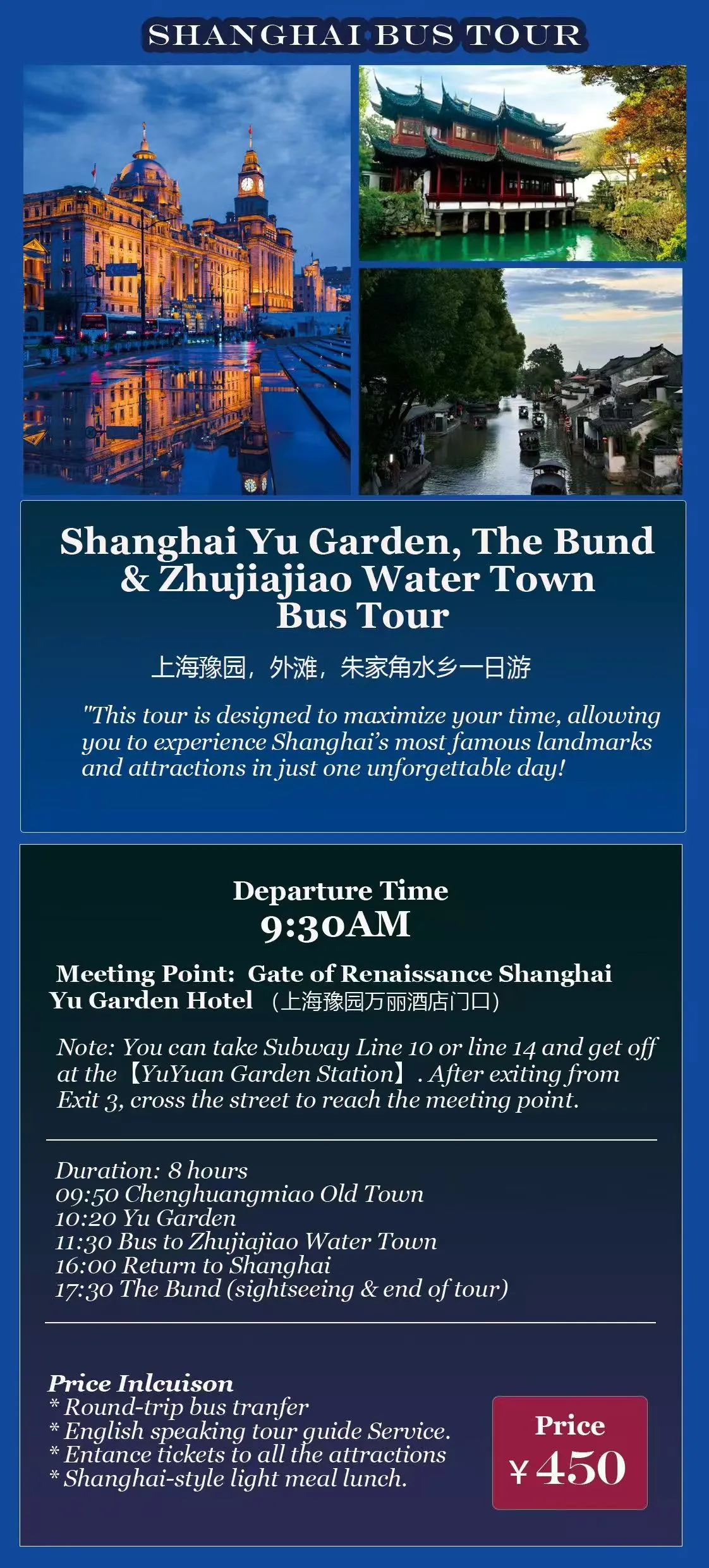 Shanghai Highlights Tour
