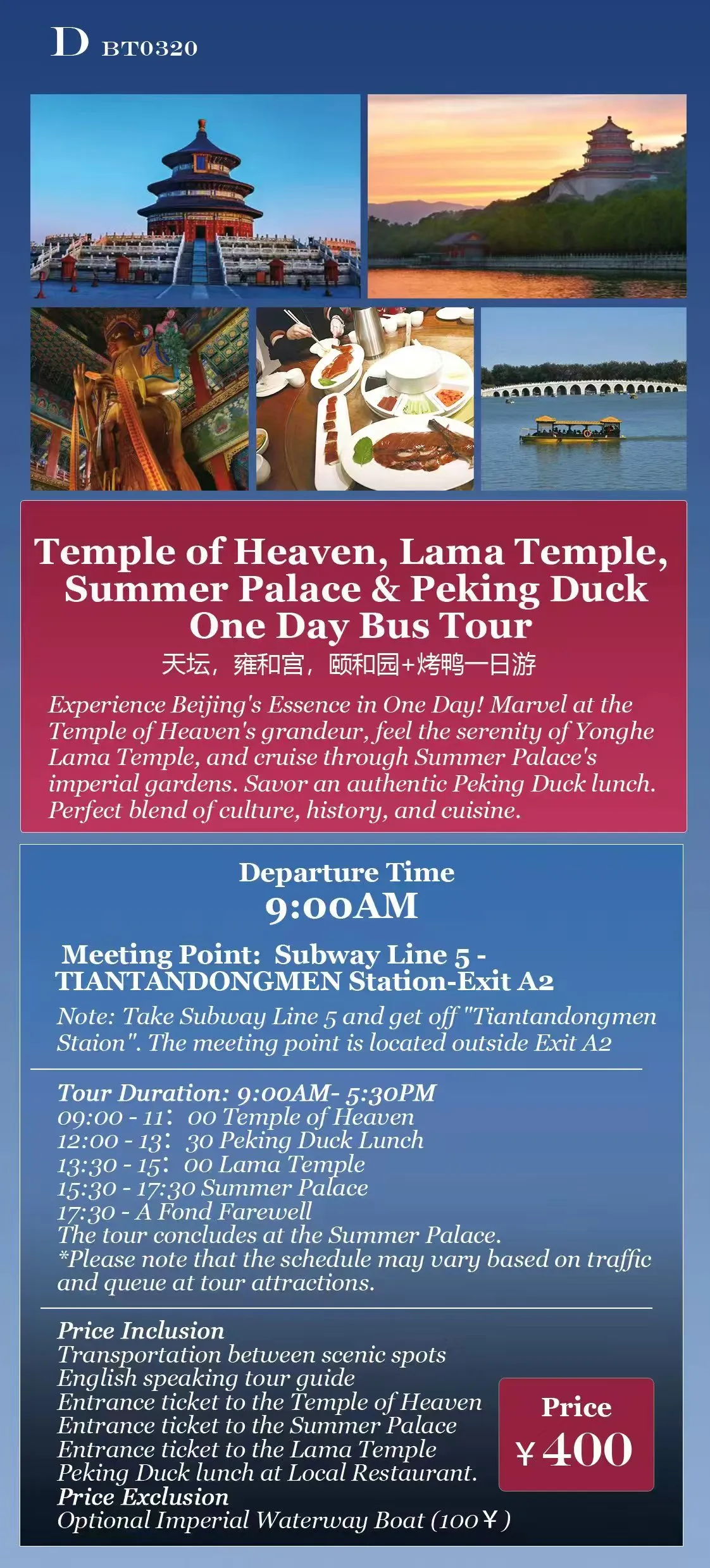 Temple of Heaven & Summer Palace